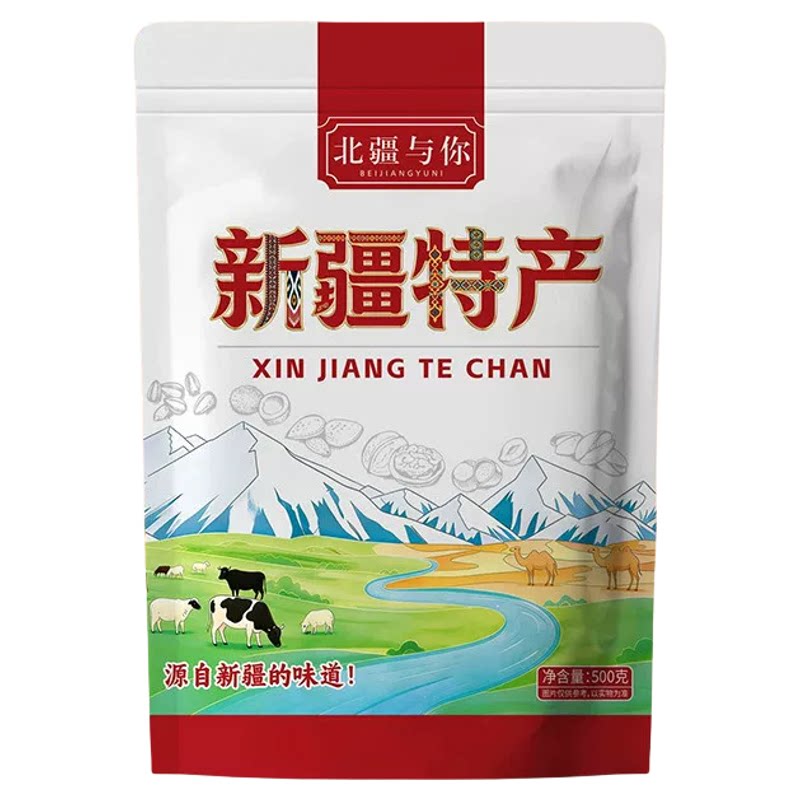 北疆与你新疆特产组合奶制品大礼包奶疙瘩奶块酸奶巴旦木散装零食
