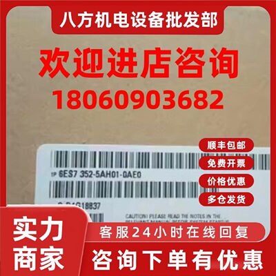 议价西门子6ES73525AH010AE0S7300CPUFM3525模块6ES7352-5AH01-0A