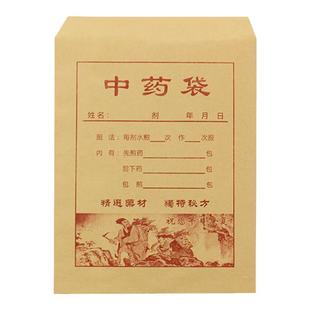 中药袋牛皮纸包装袋食品级加厚牛皮纸袋一次性中草药包装袋可定制