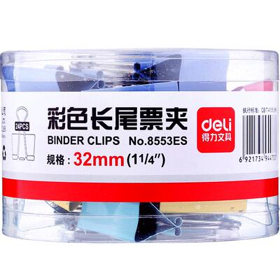 纸张大中小号文件资料工具长尾夹