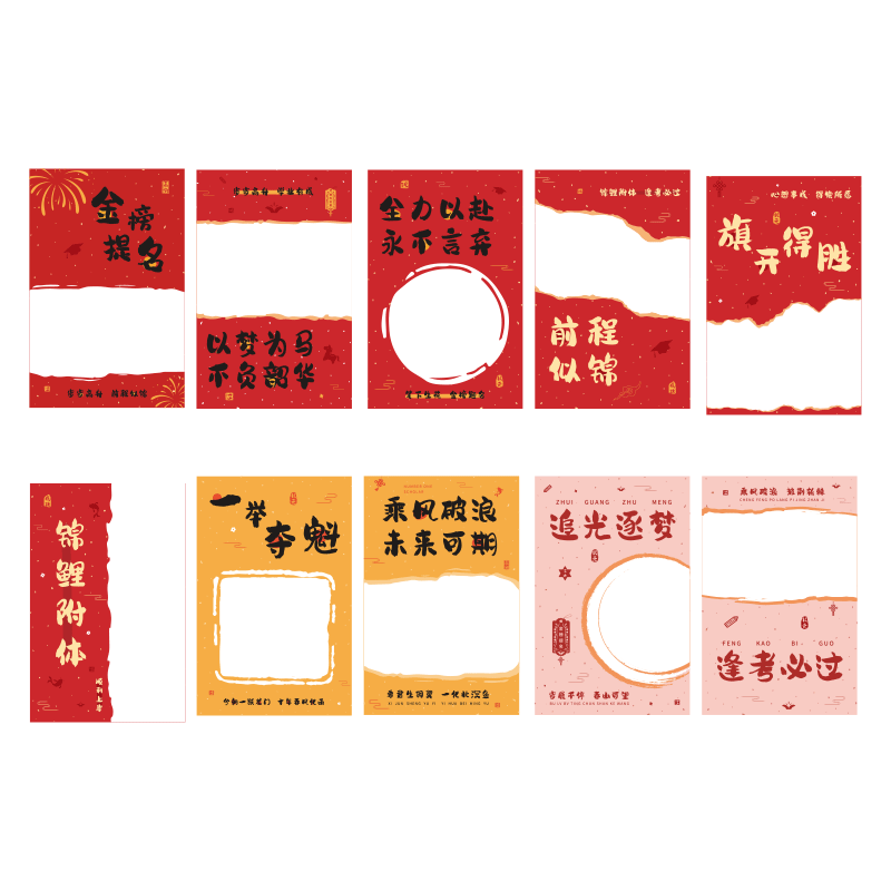 新年心愿卡目标卡片手写学生初三中考高三高考空白明信片许愿卡贺卡元旦装饰班级教室布置墙贴小卡心愿墙E1