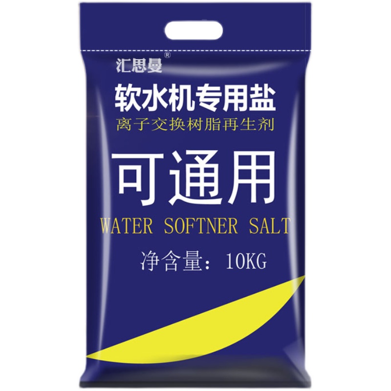 正品行货软水盐软水机专用盐无碘大颗粒球盐树脂再生盐软化盐促销