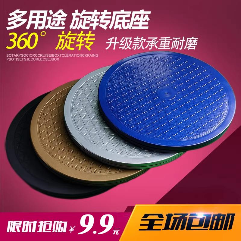 打包转盘承重旋转快递封箱泥塑盆景展示彩色转台花艺插花转动底座