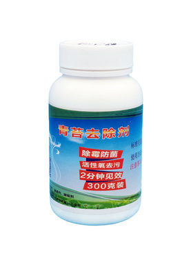 挂烫机熨斗水藻去除剂
