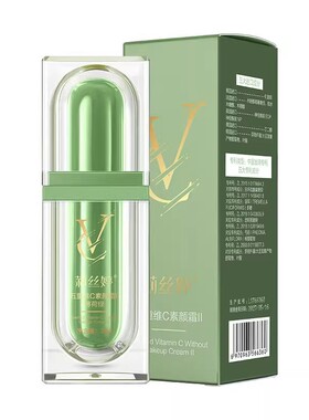 五重维C素颜霜隔离遮瑕