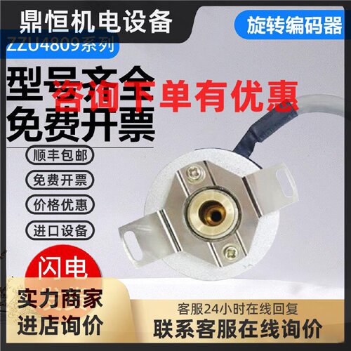议价瑞普型旋转伺服编码器ZZU4809-001G-2500BZ1-4P5L质保一年