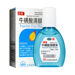 白内障专用眼药水老年人眼睛模糊干涩视疲劳止痒消炎杀菌非特效NN
