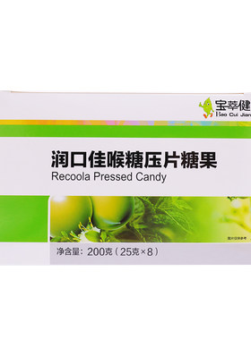 宝健公司出品宝萃健润口佳喉糖