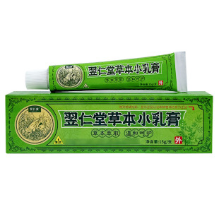 核归堂翌仁堂草本小乳膏老牌子官方正品皮肤抑菌止痒膏外用植物