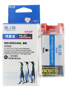 格之格适用于934935墨盒