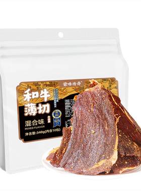 【老客复购】蒙味传奇和牛薄切牛脆片牛脆脆牛肉脆片牛肉片牛排脆