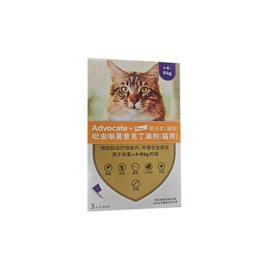 爱沃克猫驱虫药海乐妙猫咪体内体外一体同驱成幼猫驱跳蚤蛔虫