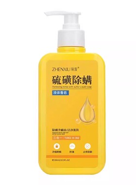 u先硫磺沐浴露香皂净螨留香嫩肤补水保湿祛去背痘身体清爽清洁