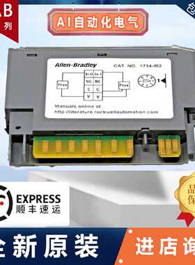议价AB罗克韦尔PLC模块1734-IB2 1734-VHSC24 1756-L83ES 1756SC-