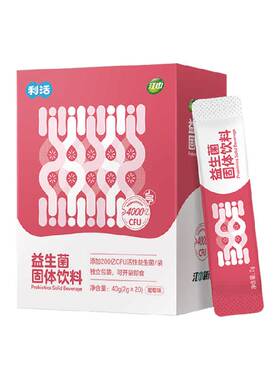 江中利活肠胃调理益生菌2g*20条