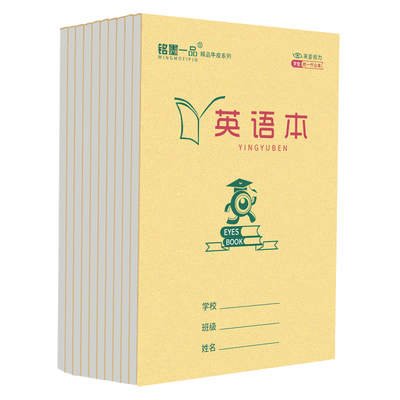 精品16k大本小学初中生作业本子