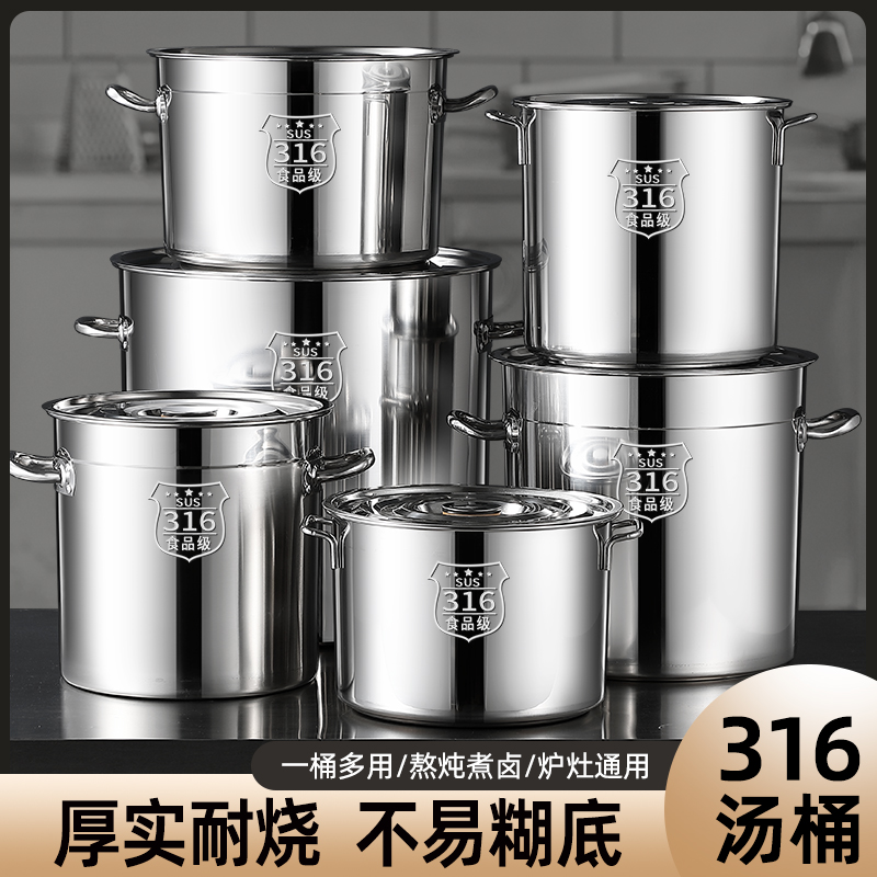 316不锈钢桶圆桶带盖商用大容量汤桶烧水桶卤桶加厚家用汤锅炖锅