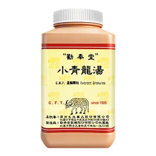 台湾劝奉堂小青龙汤健脾提气补中健脾汉方感冒咳嗽支气管炎200克