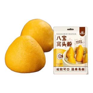 八宝纯玉米窝窝头面杂粮面免发酵杂粮窝头面粉八合一面粗粮玉米面