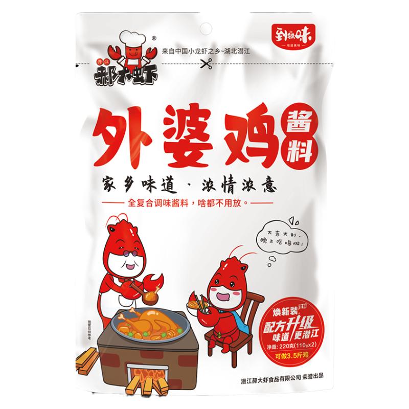 潜江郝大虾杜家鸡家用酱料包