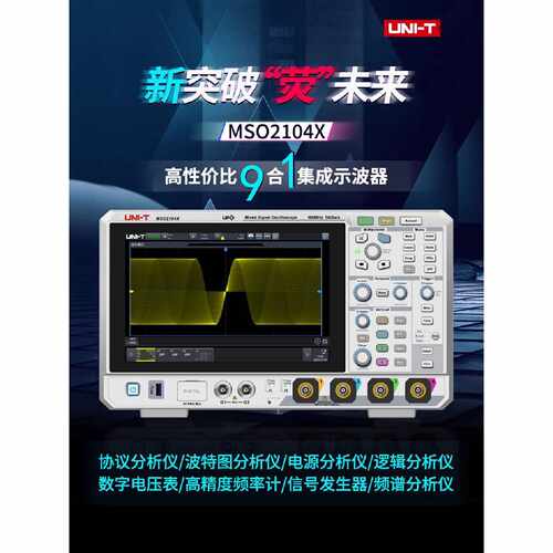 议价优利德数字示波器双路2102CEX升级款120M四通道200M霍尔讯号