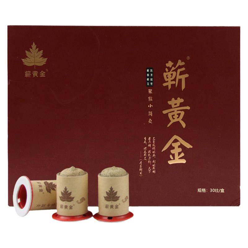 蕲春艾灸盒随身灸家用艾条艾柱小悬灸罐小筒灸熏蒸器具正品李时珍