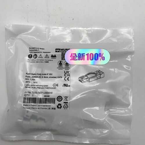 询价-德国穆尔MURR连接器 7000-74071-0000000
