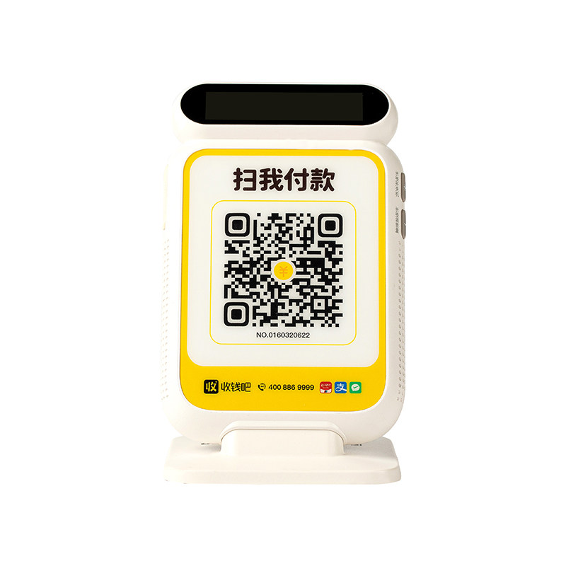 收钱吧4G收钱播报音箱 微信支付宝二合一二维码收款语音提示器