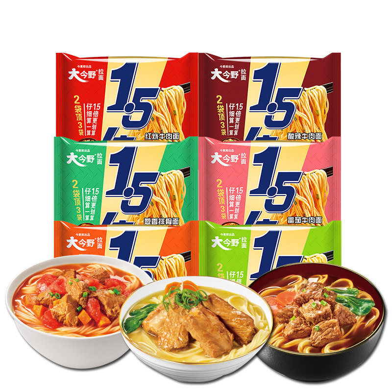 今麦郎大今野红烧牛肉番茄牛肉面