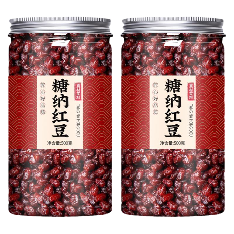 糖纳红豆烘焙用水果捞奶茶店专用