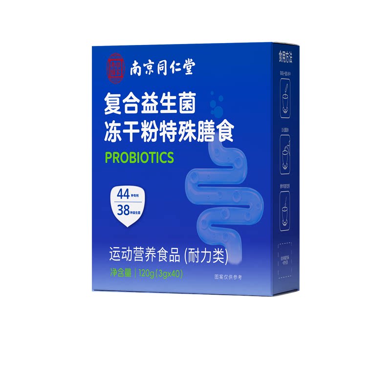同仁堂益生菌大人理肠胃肠道秘免疫官方旗舰店正品一名改善冻干粉
