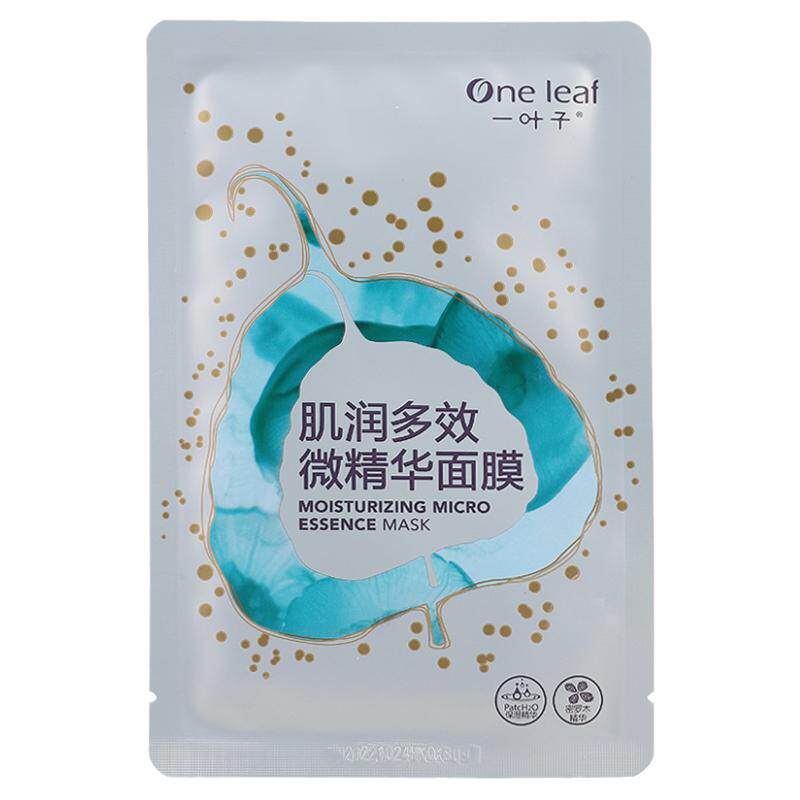 一叶子面膜补水保湿提亮深层清洁