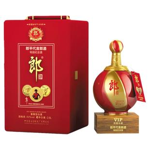 郎酒郎平代言郎酒特别纪念酒53度酱香型白酒2.5L 珍藏纪念收藏