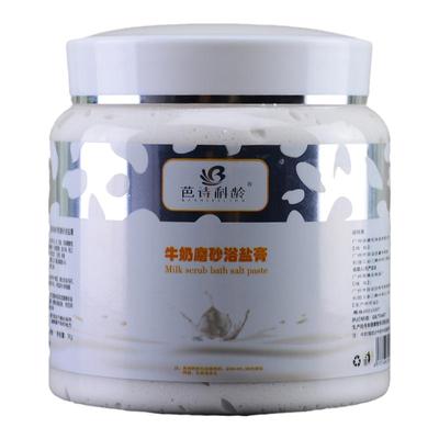 芭诗科龄牛奶磨砂膏去角质
