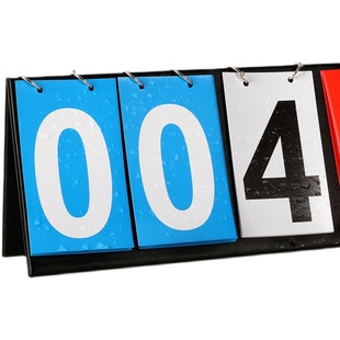 计分牌台球足球羽毛球篮球记分牌比赛兵兵球便捷积分牌可翻计分板