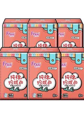 Free超薄透气日夜用组合装4包