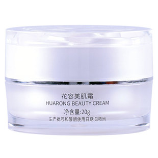 兰诺霏花容美肌霜20g正品专柜美容院化妆品护肤品滋润保湿奶油肌