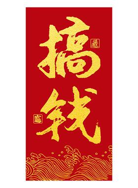 开门红中式鸿运当头生意兴隆挂画
