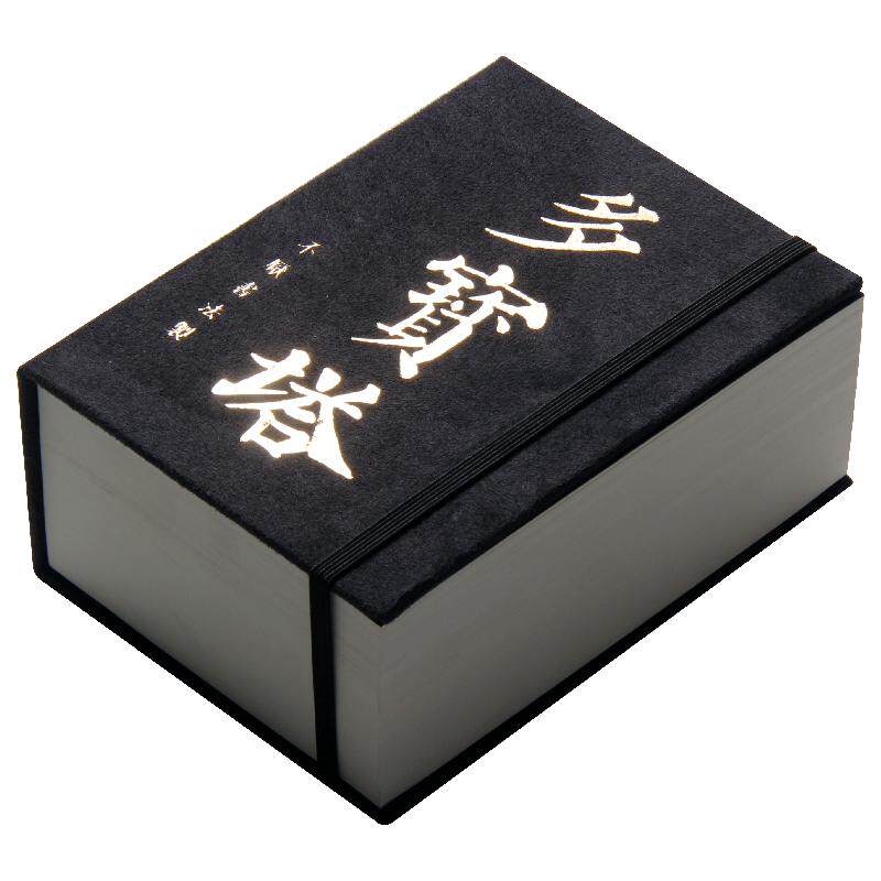宣品书房颜真卿多宝塔原碑楷书字帖不厌书法毛笔书法字帖单字卡片颜体楷体颜楷入门初学者练字专用临摹练字帖