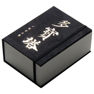 宣品书房颜真卿多宝塔原碑楷书字帖不厌书法毛笔书法字帖单字卡片颜体楷体颜楷入门初学者练字专用临摹练字帖