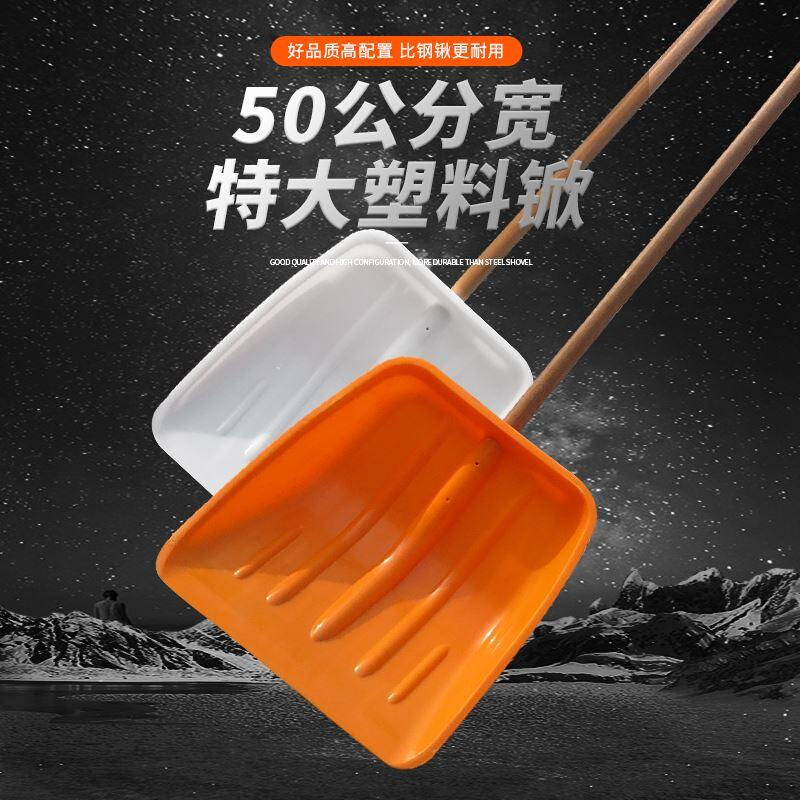 50宽塑用料锨特大号粮食铲胶铲子大加50*54号雪铲塑料柄锹铲农锨