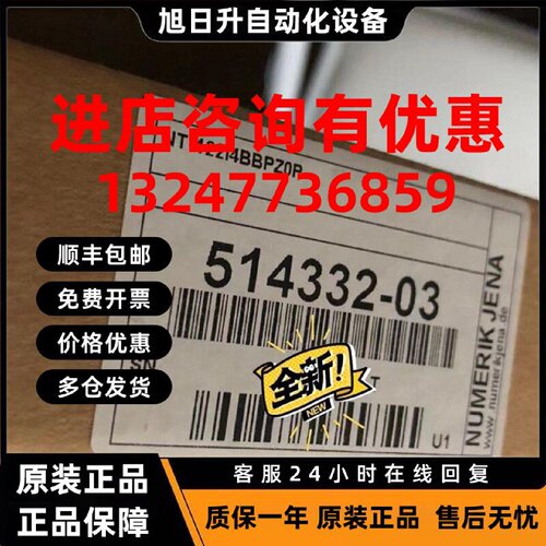 议价NUMERIK JENA 光栅检测探头 514332-03(NT-122I4BBPZ0P)