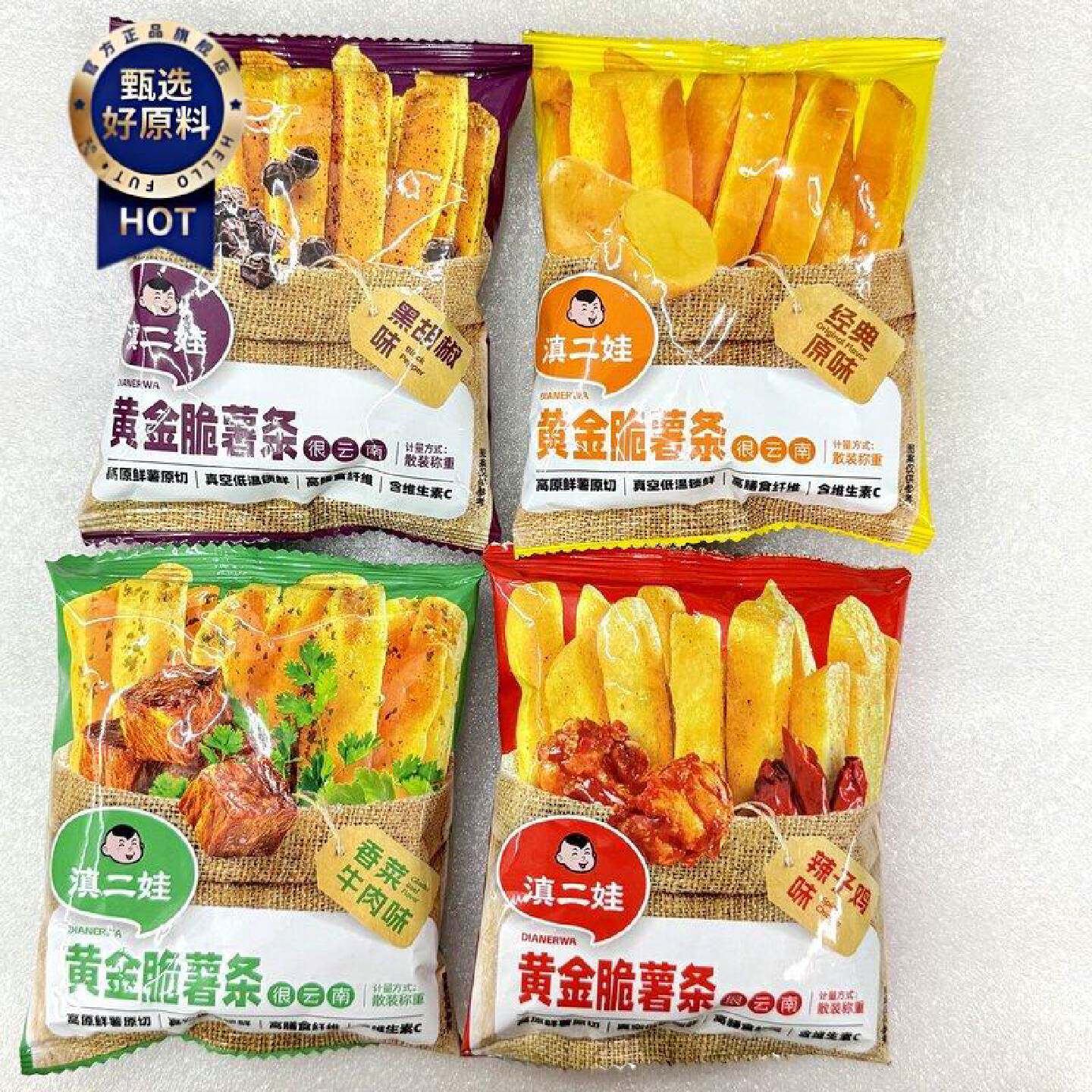 滇二娃黄金脆薯条经典原味黑胡椒辣子鸡味香菜牛肉味酥脆解馋零食