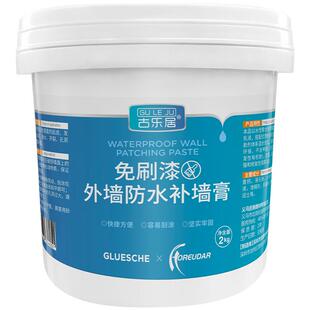 补墙膏墙面修补白色墙壁白墙修复腻子防水防潮防霉天花板补洞神器