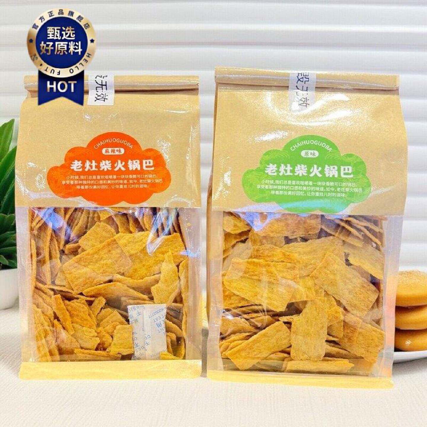 宁波食颜悦色老灶柴火锅巴原味麻辣味350g老式脆锅巴怀旧零食脆片