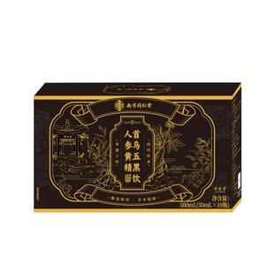 南京同仁堂非遗有机首乌五黑茶粉饮人参黄精养发桑葚黑芝麻糊黑豆