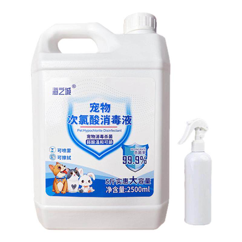 宠物消毒液消毒水次氯酸消毒液