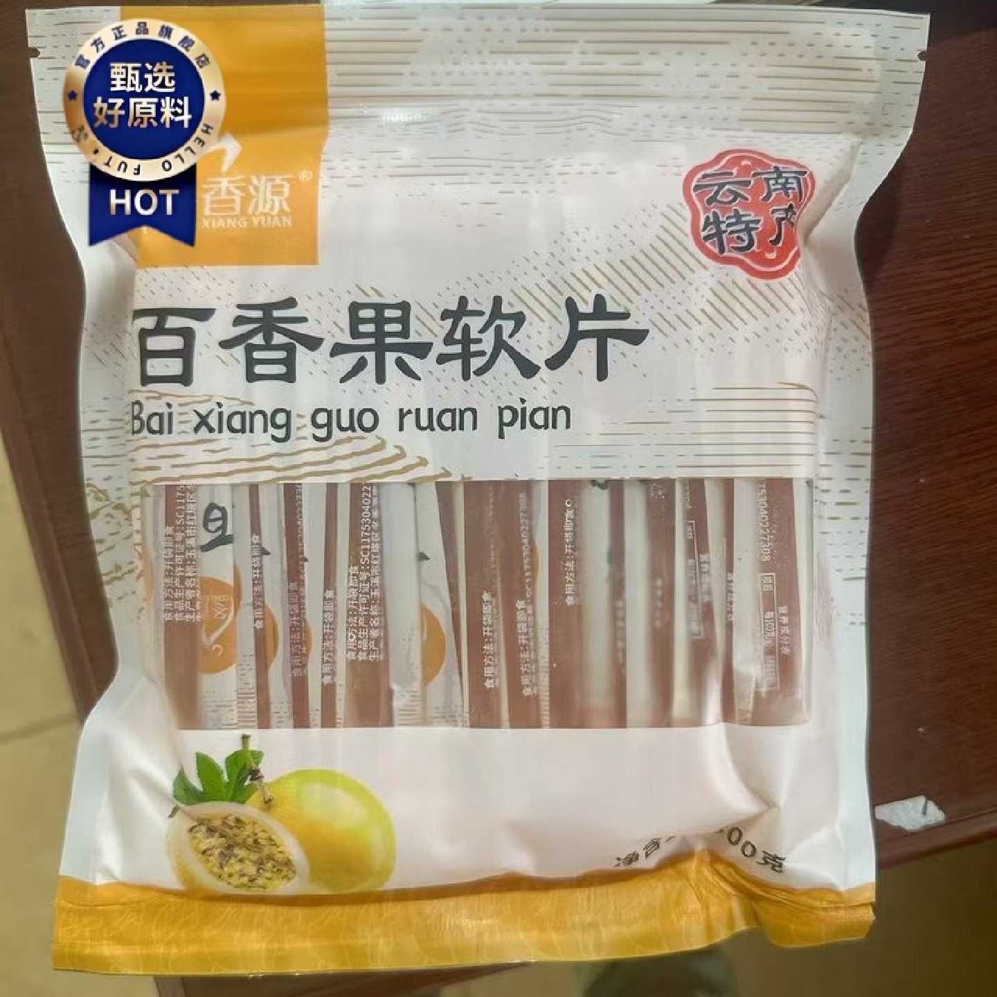 云南特产百香果软糖百香果果糕软片孕妇休闲小零食酸甜