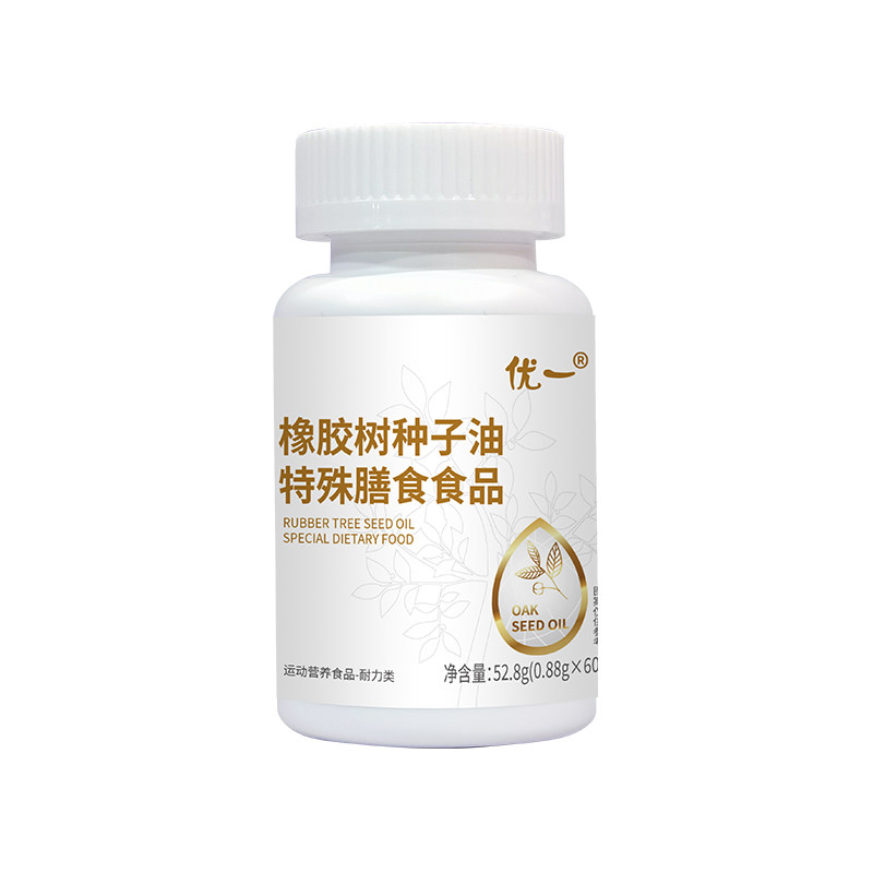 优一橡胶树种子油血脂健康不添堵
