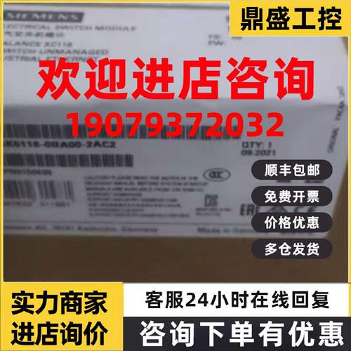 议价6GK5208-0GA00-2AC2西门子XC208G可管理交换机6GK52080GA002A